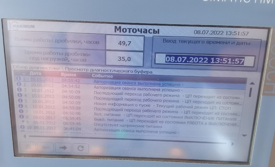 Окно Наработка